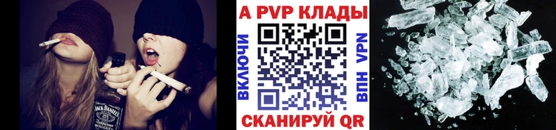 APVP кристаллы Емва