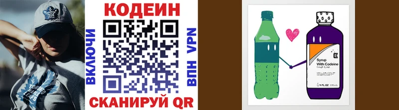 сайты даркнета официальный сайт  мега зеркало  Емва  Кодеин напиток Lean (лин) 