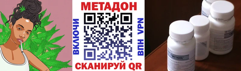 Метадон белоснежный где купить наркоту Емва